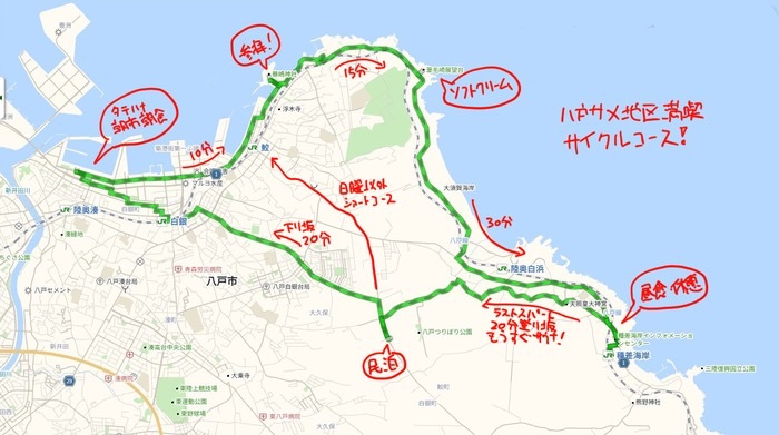 ハチサメ海峡サイクルコース MAP