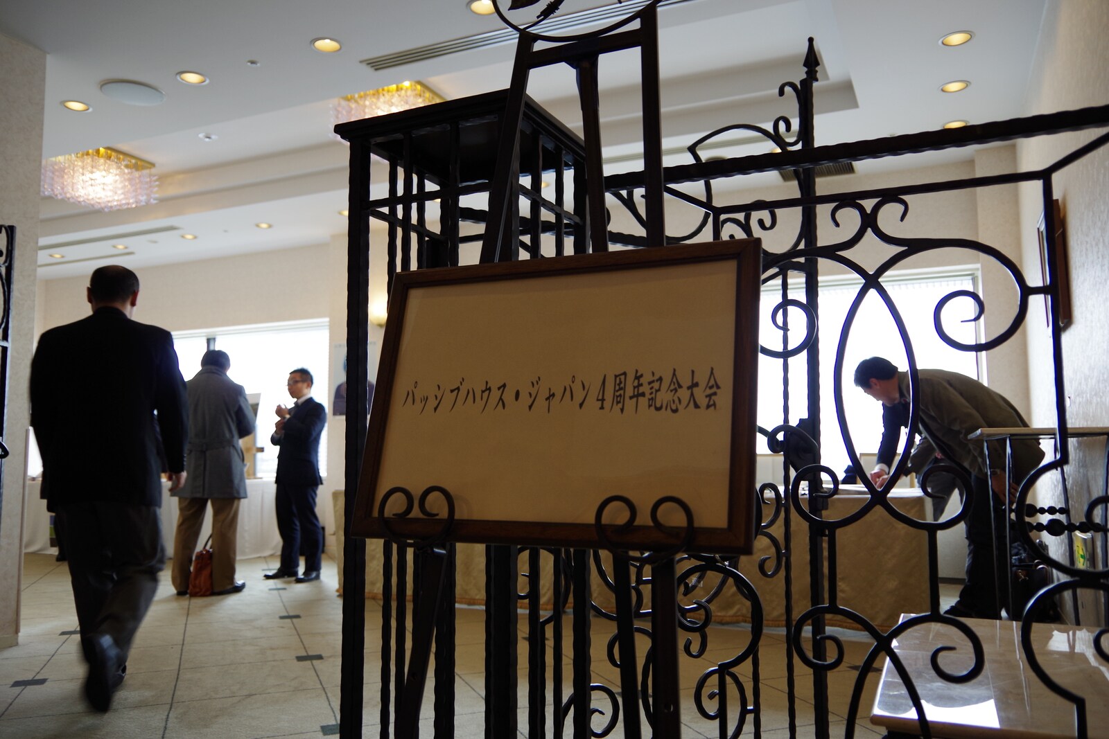 会場
