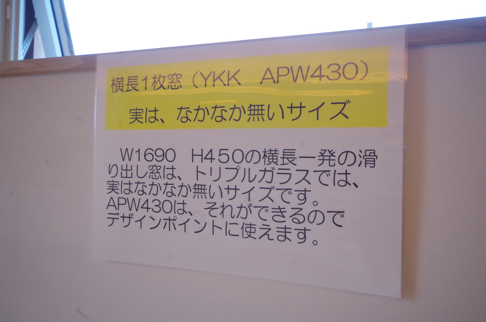 窓の説明パネル