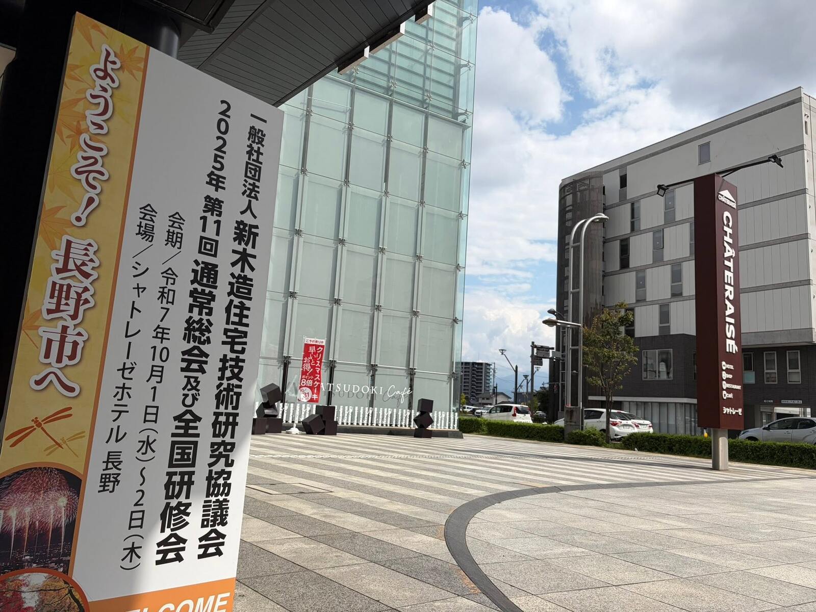 総会会場